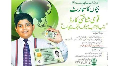 NADRA's Juvenile Card 